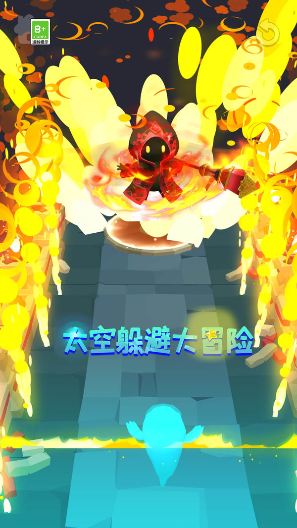 太空躲避大冒险ios版免费版