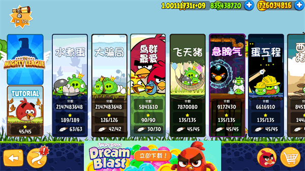 愤怒的小鸟12024苹果版