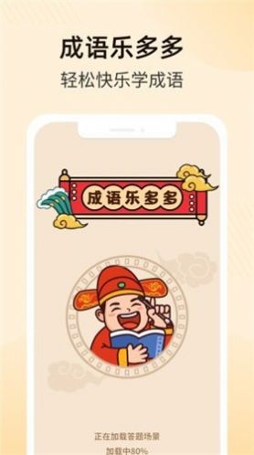 成语乐多多红包版手机免费版
