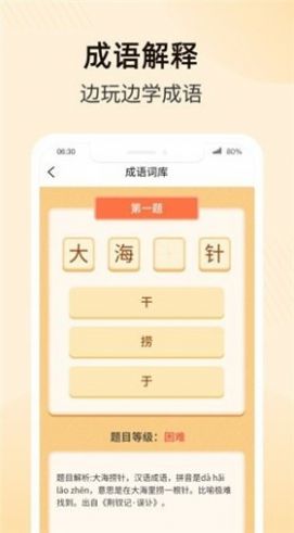 成语乐多多红包版手机免费版