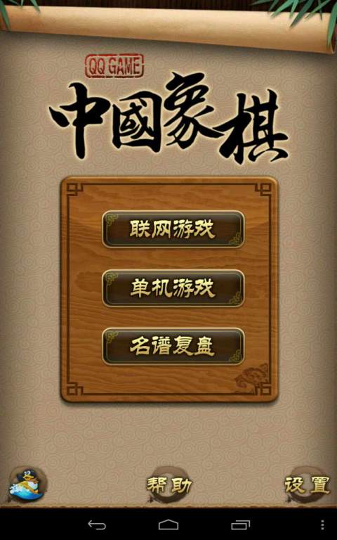 天天象棋游戏狗