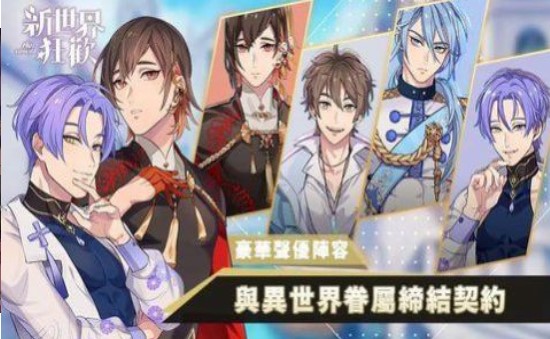 新世界狂欢app无限钻石v1.0.4