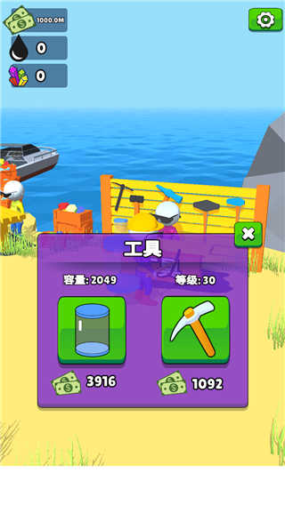 采油小生官方下载