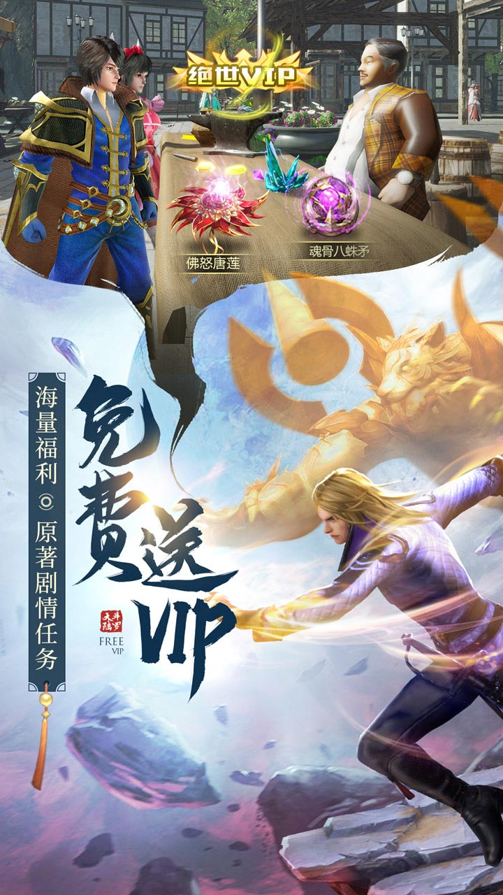 斗罗大陆之史莱克学院游戏