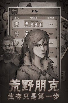 荒野日记app下载(无限贝壳)