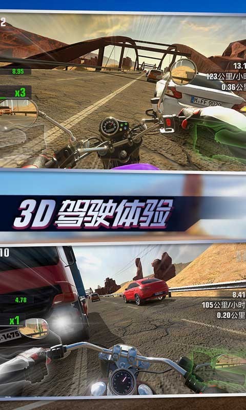 真实公路摩托锦标赛app下载