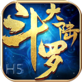 斗罗大陆h5罗刹幻境版本下载安装ios版