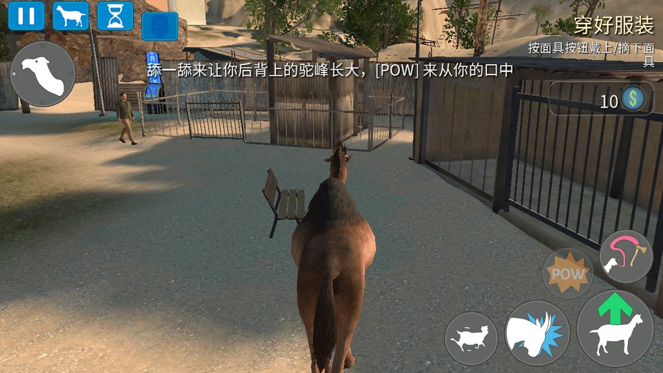 模拟山羊3app无限羊