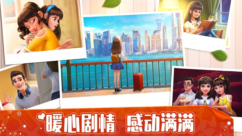 我的小家app下载无限金币