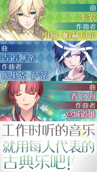 古典乐男子中文内购app