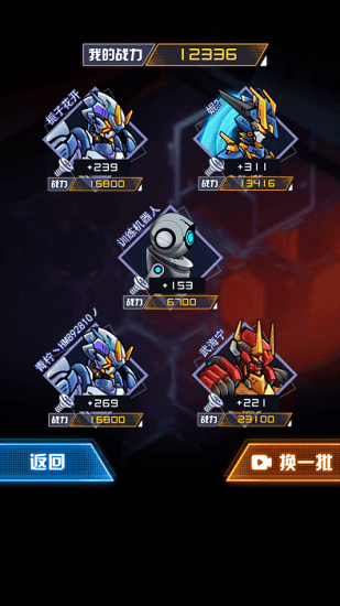 机甲斗兽场2无限零件无限钻石版有机甲龙蛋