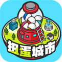 扭蛋城市金币不减反增版手机版免费版下载