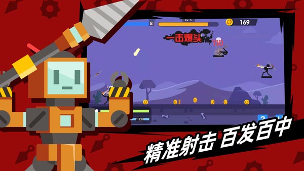 火柴人神射手无限血量中文app