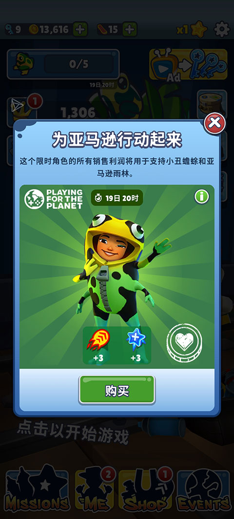 地铁跑酷2023app全皮肤全滑板全背饰最新版