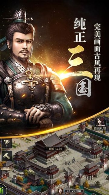 三国群英传单机版 百度网盘