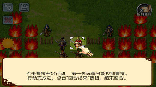 三国志曹操传内购app百度云下载