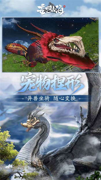 妄想山海最新版