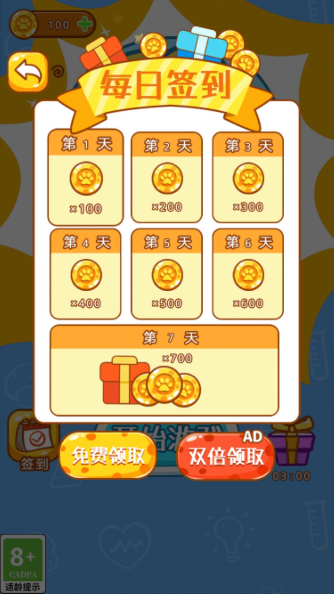 脑洞解谜挑战免费手机版