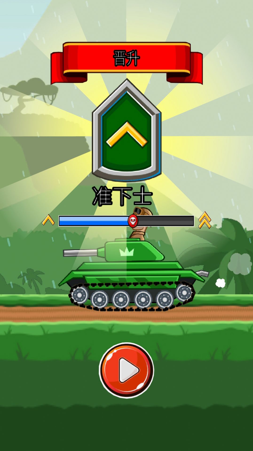 荣耀战地手机下载免费版