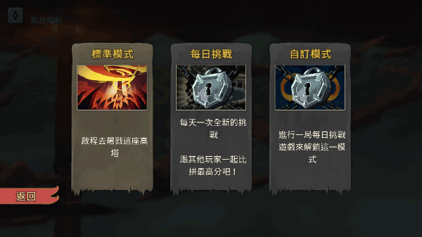 杀戮尖塔安卓版下载免费下载苹果版