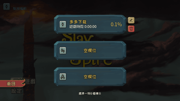 杀戮尖塔安卓版下载免费下载苹果版