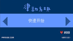 律动方块手机下载苹果版