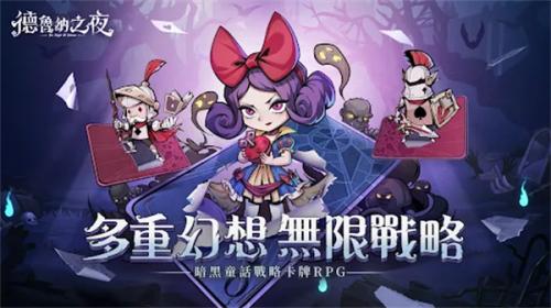 德鲁纳之夜ios免费版