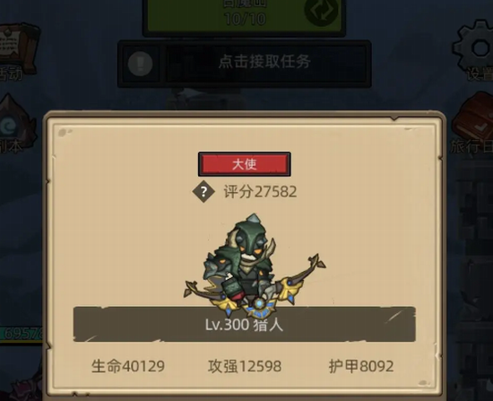 异世界勇者攻略 异世界勇者猎人装备推荐 异世界勇者猎人装备攻略大全