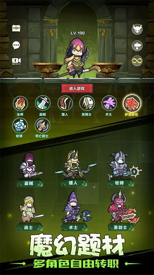 异世界勇者攻略 异世界勇者开荒职业推荐 异世界勇者开荒职业有哪些