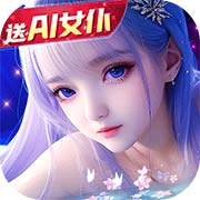 上古修仙手机版ios版