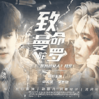 致命曼陀罗苹果免费版下载