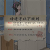 恐怖规则怪谈免费版下载