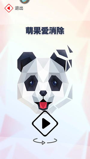 萌果爱消除app玩法1