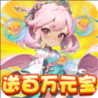 萌妖来袭手游ios版下载