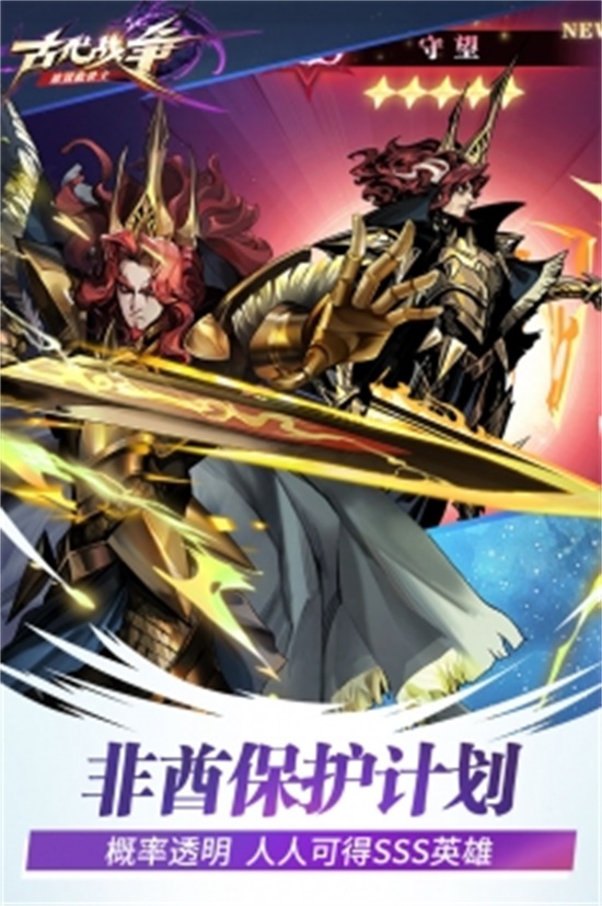 古代战争无敌版下载