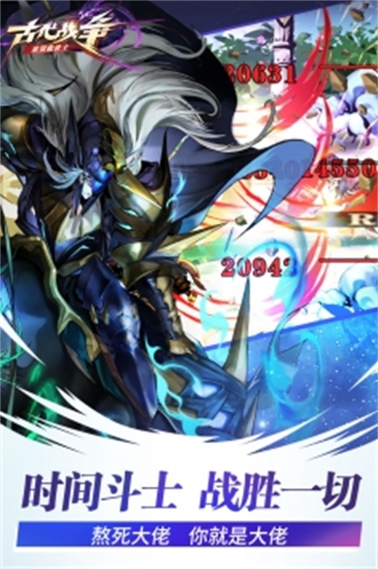 古代战争无敌版下载