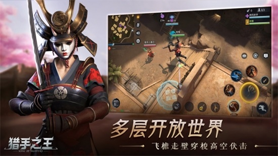 猎手之王官方正版下载