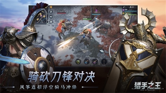 猎手之王官方正版下载