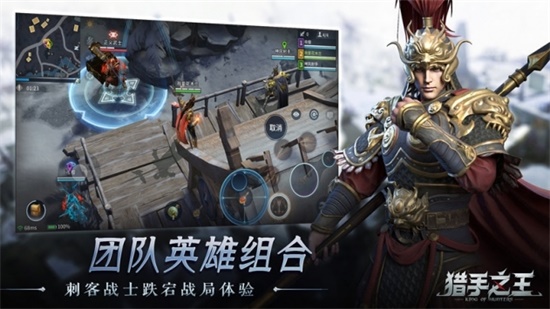 猎手之王官方正版下载