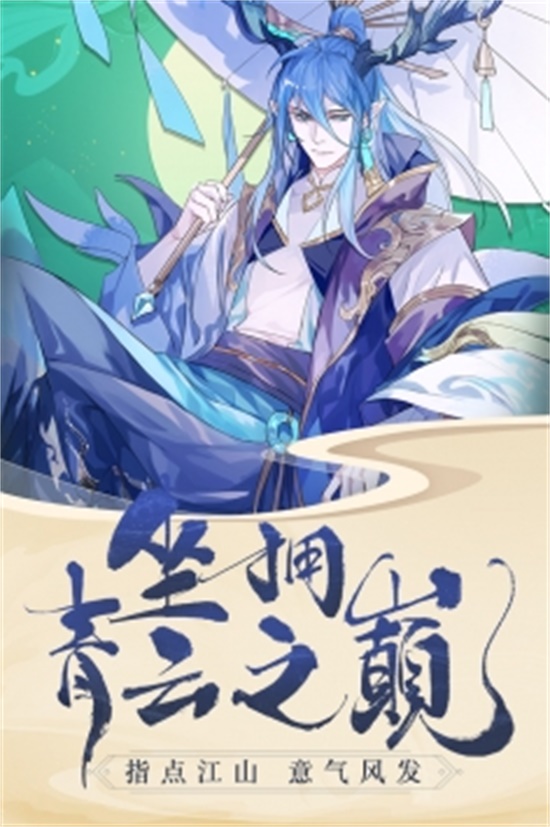 青云诀2无限元宝破解版