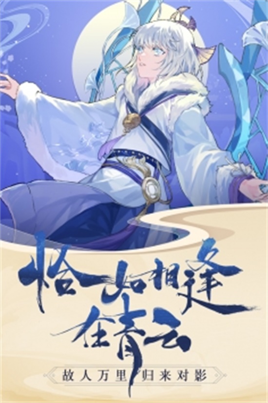 青云诀2无限元宝破解版