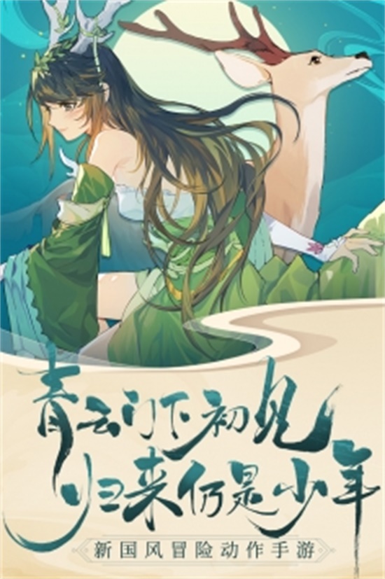 青云诀2无限元宝破解版