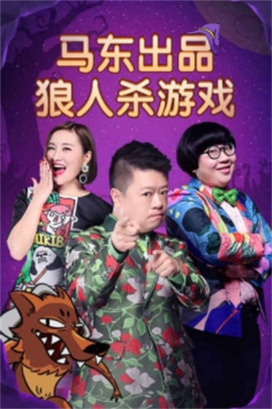 饭局狼人官方正版