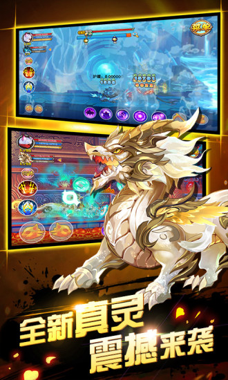 造梦西游OL官方版