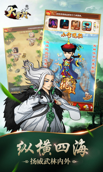 大掌门手游官方版