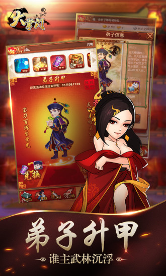 大掌门手游官方版