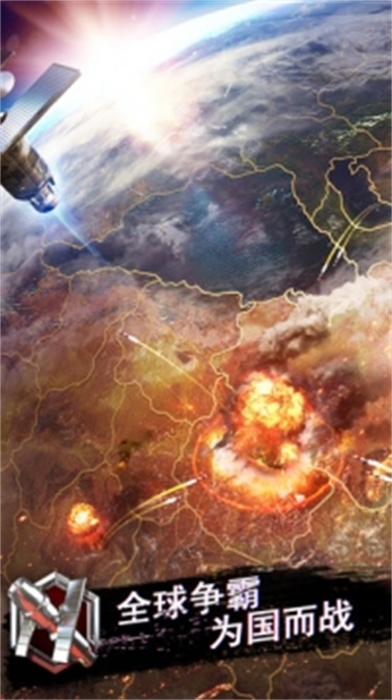 战地风暴安卓破解版