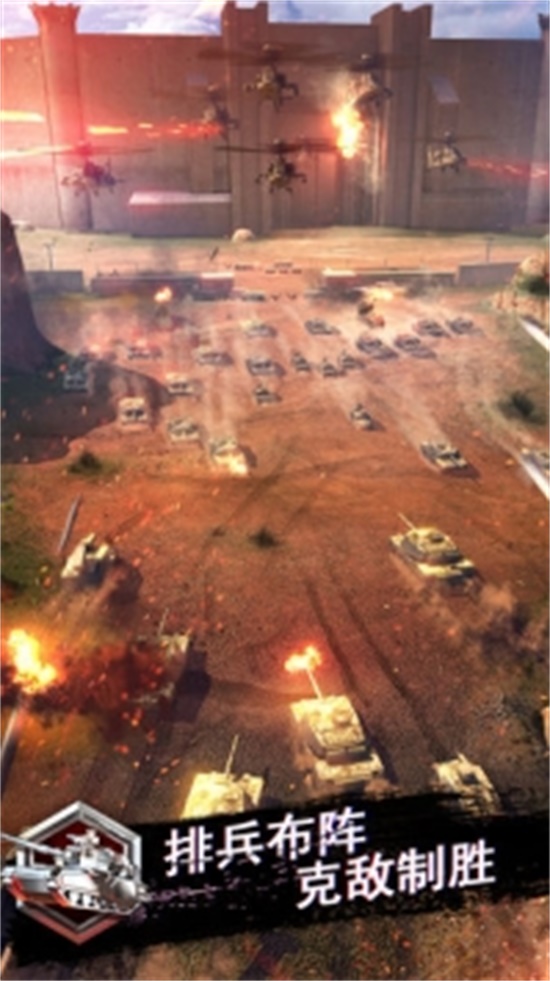 战地风暴安卓破解版
