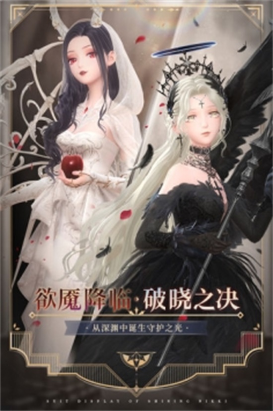 闪耀暖暖破解版苹果