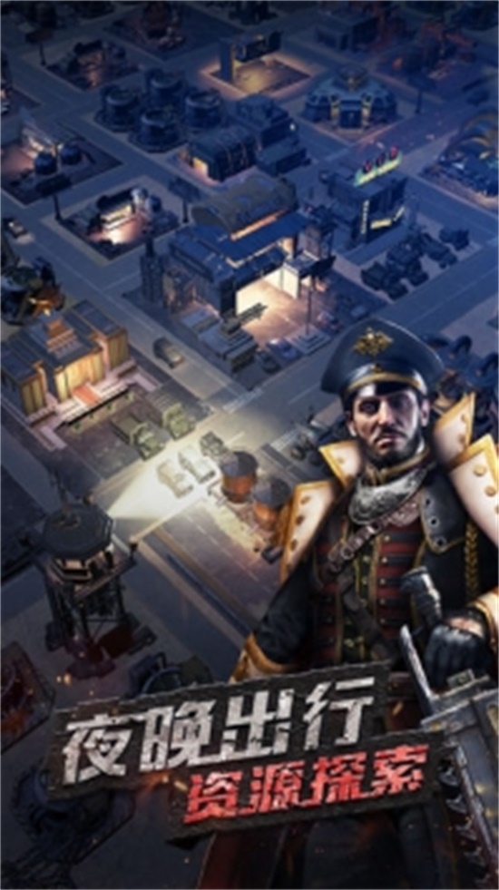 守望黎明无限资源手游